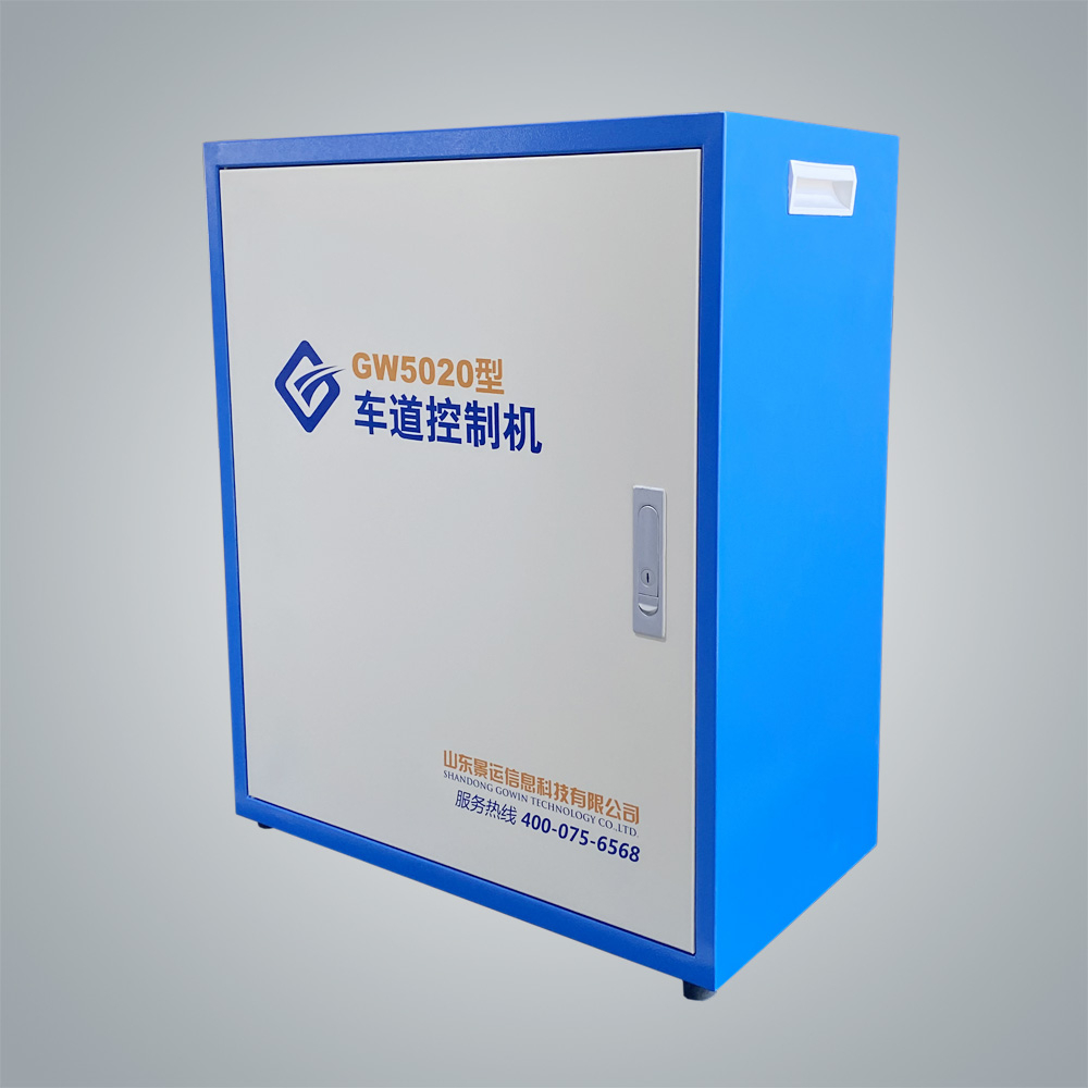 GW5020型車(chē)道控制機(jī) GW5020型車(chē)道控制機(jī)